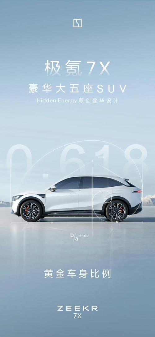 重庆241雪佛兰的品牌故事与传播，极氪X紧凑型SUV的时尚与科技